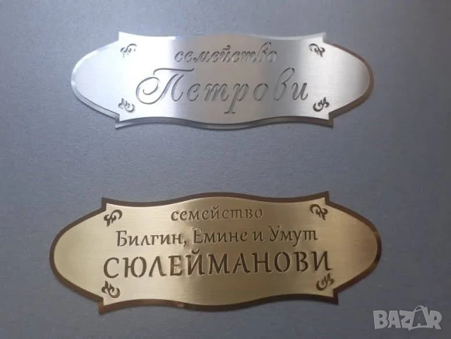 Луксозни табелки от два пласта за врата от неръждаема стомана , снимка 18 - Други стоки за дома - 51173431