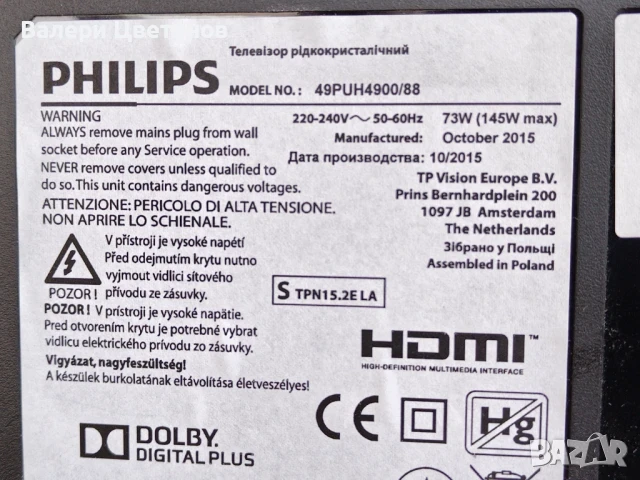 телевизор PHILIPS 49PUH4900/88 на части
