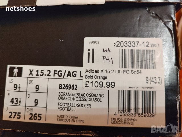 Adidas - X  футболни обувки №43, снимка 12 - Спортни обувки - 42676653