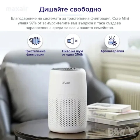 Пречиствател за въздух Levoit Core Mini, 17㎡ * Гаранция 2 години, снимка 6 - Овлажнители и пречистватели за въздух - 48006904