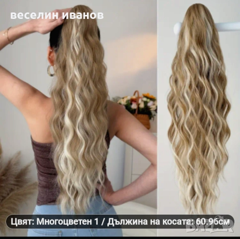 опашка с шнола, снимка 3 - Аксесоари за коса - 49734217