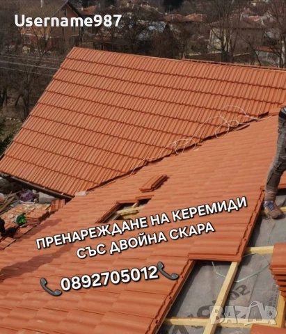 РЕМОНТ НА ПОКРИВИ – АВАРИЙНИ, ЧАСТИЧНИ РЕМОНТИ Отстраняване на течове | Подмяна на дъски , снимка 14 - Ремонти на покриви - 53567283