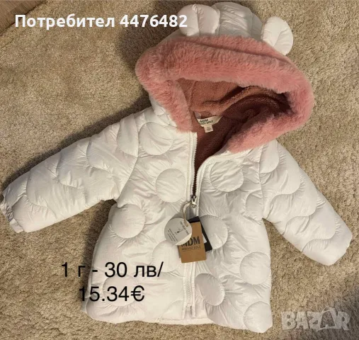 Бебешки и детски дрехи, снимка 12 - Други - 55986275