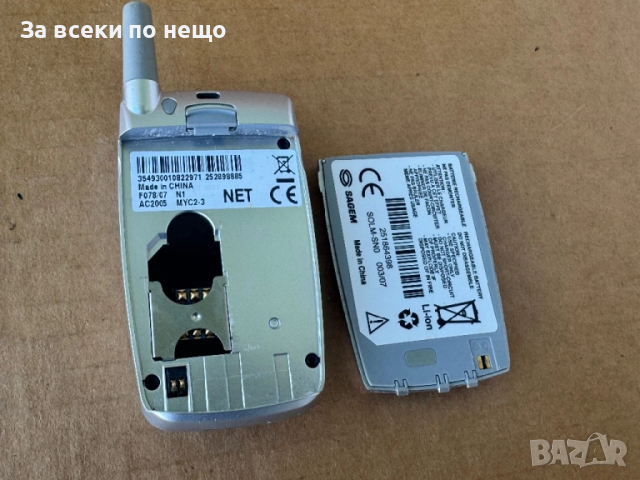 Ретро GSM Sagem MYC2-3, снимка 13 - Други - 51763082