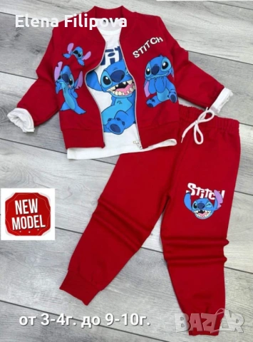 Детски екип Stitch , снимка 2 - Детски комплекти - 53470026