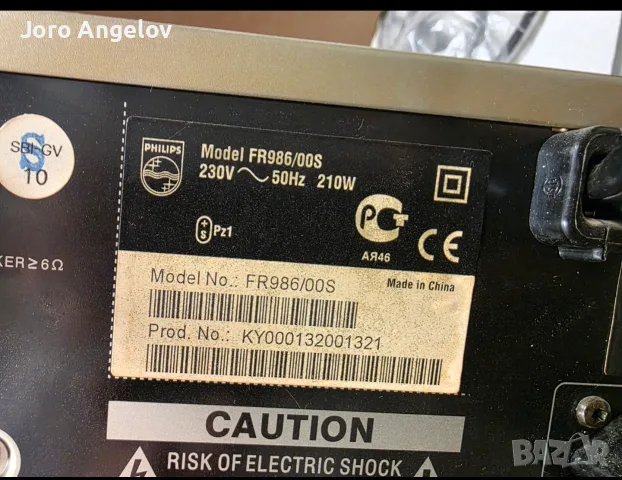 PHILIPS Model FR986/00S, снимка 7 - Друга електроника - 56340135