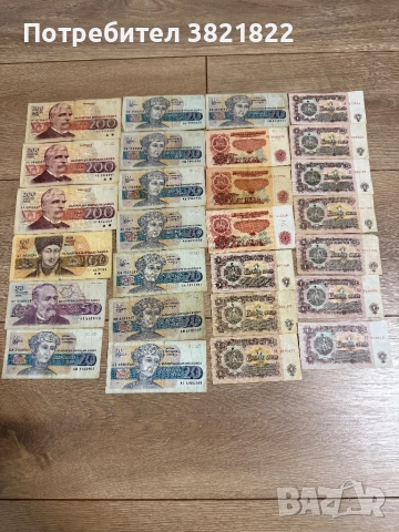 Български банкноти