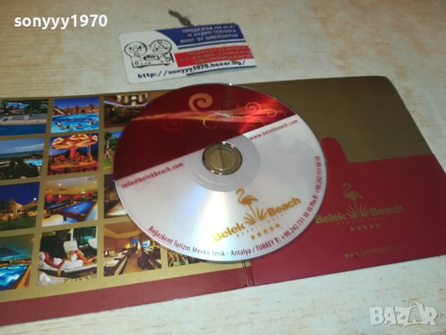 BELEK BEACH DVD 2210231729, снимка 6 - DVD дискове - 42675323