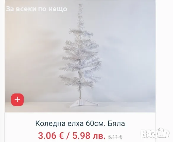 Коледна елха изкуствена различни модели, снимка 18 - Декорация за дома - 56265837