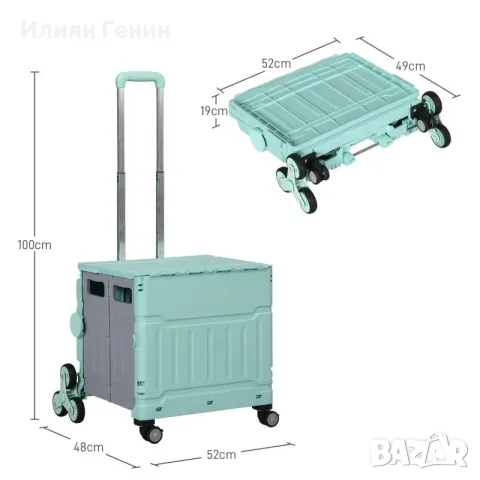 Пазарска количка HOMCOM, снимка 9 - Други стоки за дома - 55857023