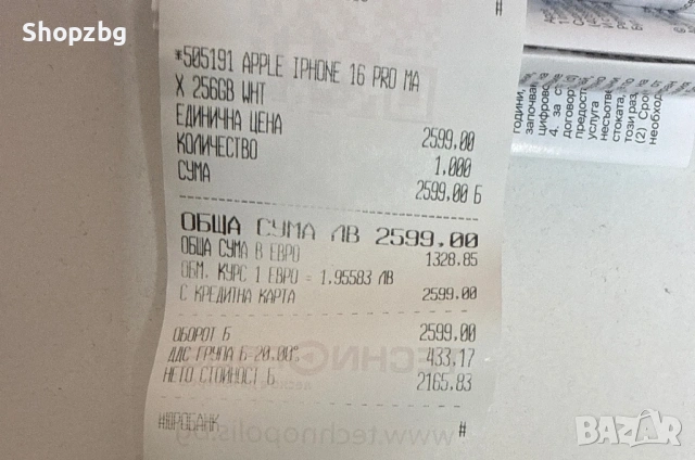 Iphone 16 Pro Max с гаранция , снимка 5 - Apple iPhone - 53673322