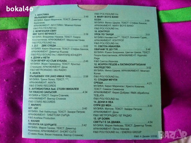 БГ. Поп и Рок, снимка 3 - CD дискове - 41428561