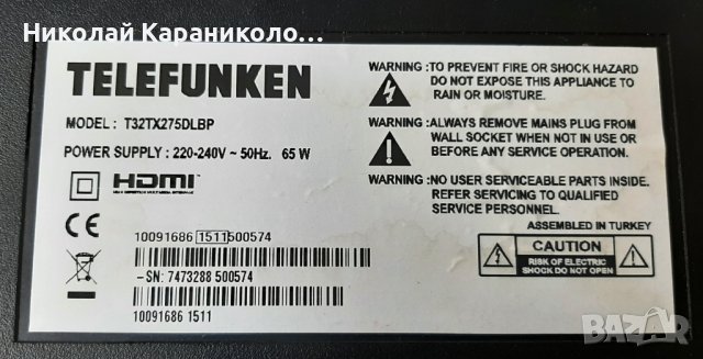 Продавам стойка от тв.TELEFUNKEN T32TX275DLBP , снимка 2 - Телевизори - 41418186