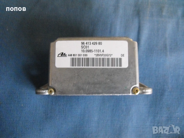 ESP сензор CITROEN - PEUGEOT, снимка 4 - Части - 53409828