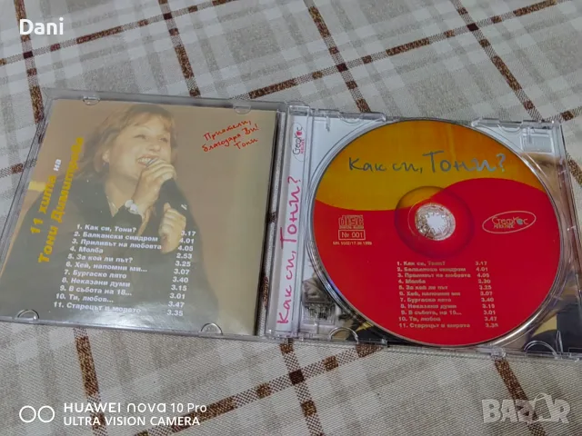 СД Тони Димитрова - Как си , Тони - 20€, снимка 2 - CD дискове - 55824929