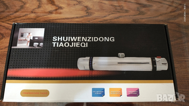 Термостатичена батерия за душ