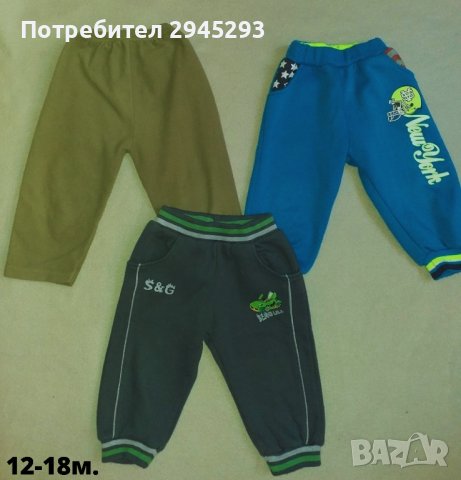 Бебешки панталони / клинове / ританки / различни модели, снимка 4 - Панталони и долнища за бебе - 40089971