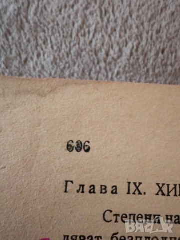 Книга Произход на видовете, Чарлз Дарвин, антикварна. , снимка 7 - Специализирана литература - 50736433