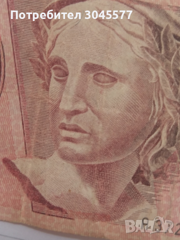 Банкнота 10 бразилски реала 1994 г., снимка 3 - Нумизматика и бонистика - 36345005