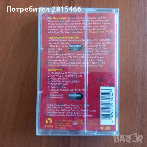 Аудио касети/ Аудио касета, снимка 3 - Приказки за слушане - 40357181