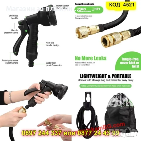 Разтегателен градински маркуч 22.5 м – комплект с пистолет и аксесоари - КОД 4521, снимка 9 - Напояване - 50524094