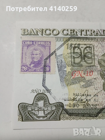 КУБА БАНКНОТА 1 ПЕСО 2017 Г , снимка 2 - Нумизматика и бонистика - 53300029