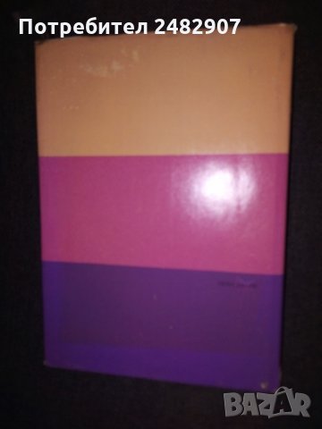 "На литературни теми" , снимка 2 - Специализирана литература - 35759847