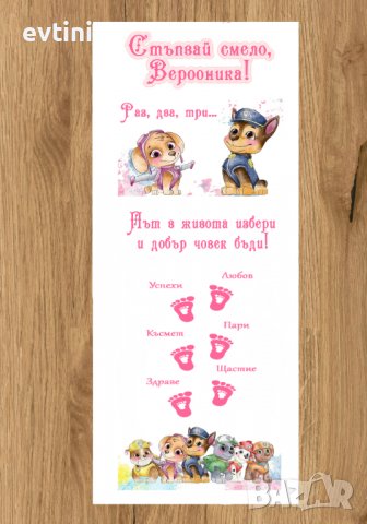 Бяло платно (килимче) за прощъпулник (прохождане) 50х150см. Прохождането на Вашето бебче е важен мом, снимка 6 - Други - 38798598