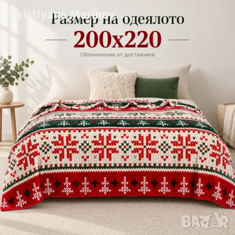 Коледно одеяло 200x220 см – Празничен дизайн в червено и зелено за уютна Коледа, снимка 7 - Олекотени завивки и одеяла - 56142898