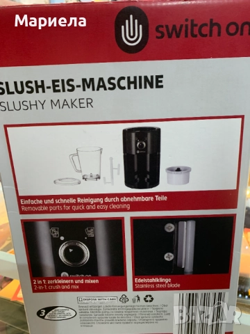 Машина за скрежина 30W, снимка 3 - Други стоки за дома - 52288174