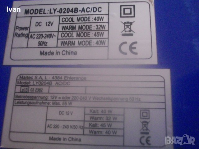 Мини Хладилник-12V/220V-Изстудяване/Затопляне-Работи На 220 Волта и На 12 Волта В Автомобил-8 Литра, снимка 16 - Хладилници - 42715036