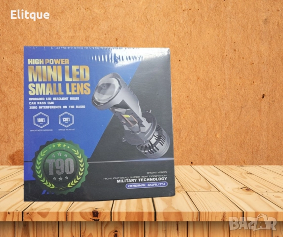 Супер ярки LED, мини крушки за автомобил, с вградена лупа