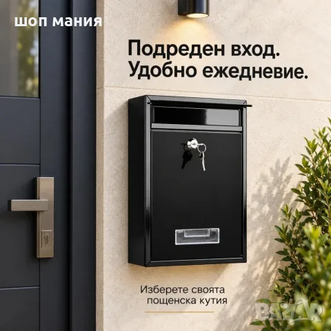 Черна стоманена пощенска кутия с ключ и прозорче, снимка 7 - Други стоки за дома - 56070978