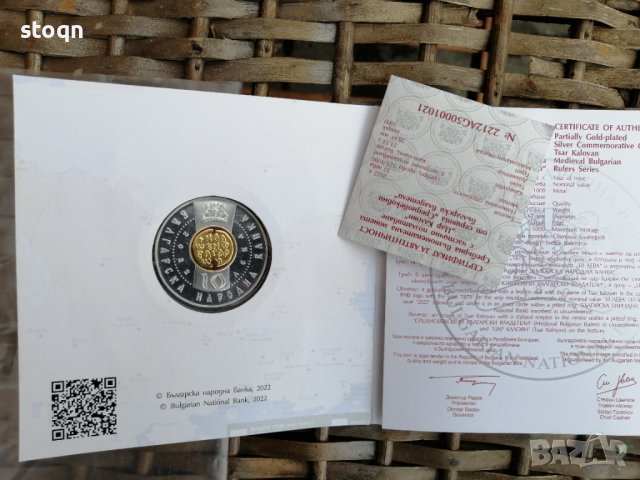 Сребърна монета Цар Калоян , снимка 2 - Други ценни предмети - 39336548