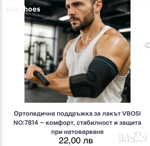 Наколенки!, снимка 2 - Спортна екипировка - 52726221