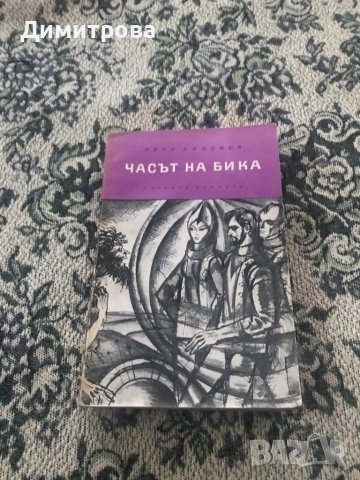 Книги Библиотека Четиво за юноши - фантастични романи, снимка 10 - Детски книжки - 39490557