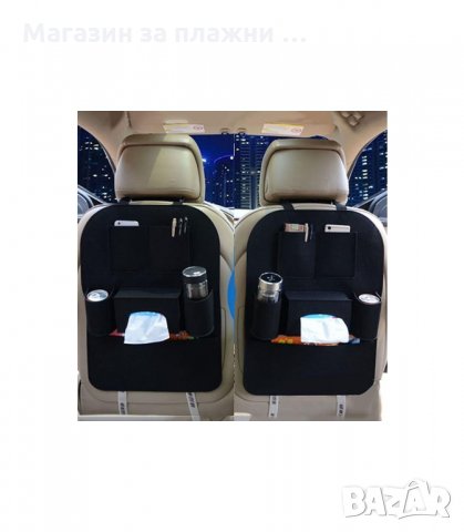 Органайзер за автомобилна седалка с много джобове - модел 1800, снимка 7 - Аксесоари и консумативи - 34264115