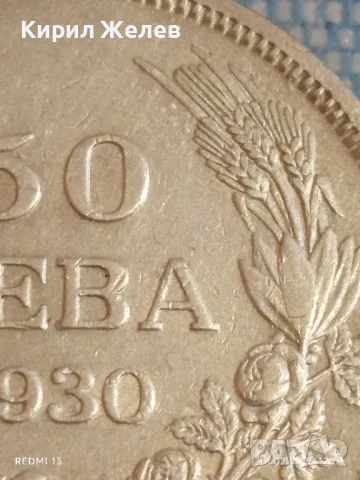 Сребърна монета 50 лева 1930г. Царство България Цар Борис трети 15309, снимка 5 - Нумизматика и бонистика - 49177952