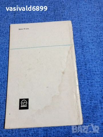 Горбачев/Кукарин - Полупроводникови СВЧ диоди , снимка 3 - Специализирана литература - 53637569