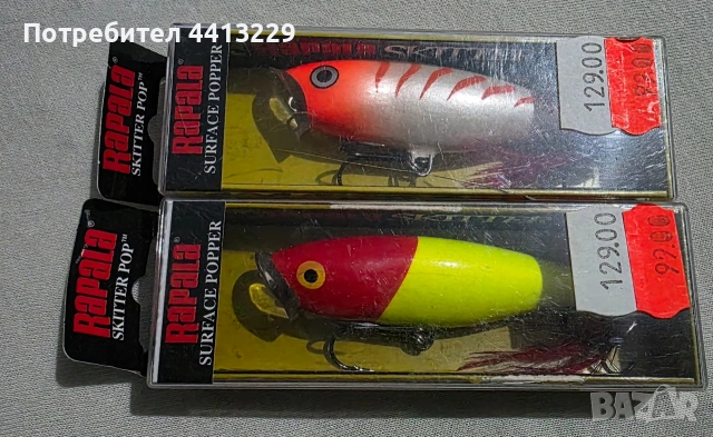 рапала скитер рор,rapala skitter pop, снимка 2 - Такъми - 53725577