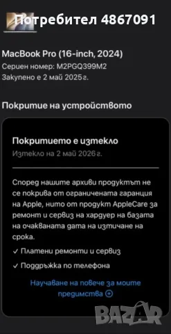 Macbook M4 PRO 2TB, 24GB RAM, снимка 2 - Лаптопи за дома - 56157220