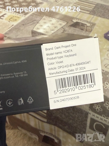 Dark Project keyboard , снимка 12 - Клавиатури и мишки - 53836437