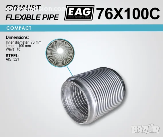 Спортна/състезателна мека връзка Ф76x100C