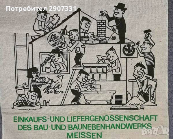 календар за 1981 г. Германия., снимка 2 - Други - 39701755