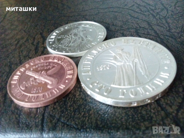 Лот 1 , 2 и 5 лева 1976 година Априлско възстание, снимка 6 - Нумизматика и бонистика - 53052064