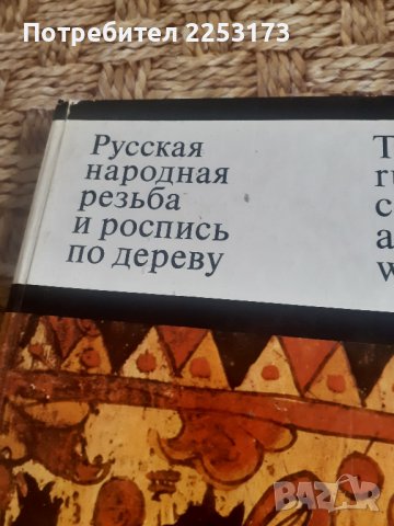 Руски лот книги, снимка 2 - Специализирана литература - 42230492