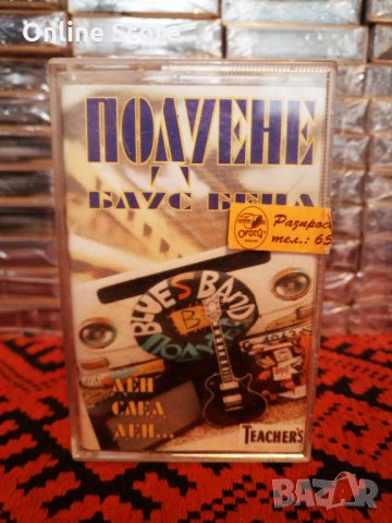 Подуене Блус Бенд - Ден след ден ...