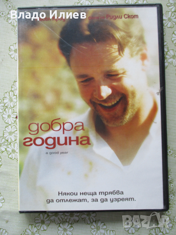 Дискове /DVD/с филми неупотребявани и отлично запазени лицензирани в оригинални опаковки, снимка 3 - DVD филми - 44673120