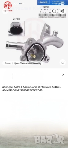 Алуминиев корпус с датчик за Опел, снимка 3 - Части - 52705601