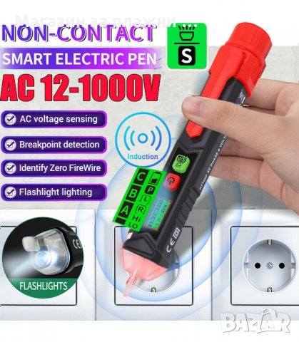 БЕЗКОНТАКТЕН ДЕТЕКТОР-ФАЗОМЕР HABOTEST HT100 - код HT100E, снимка 5 - Друга електроника - 33895819